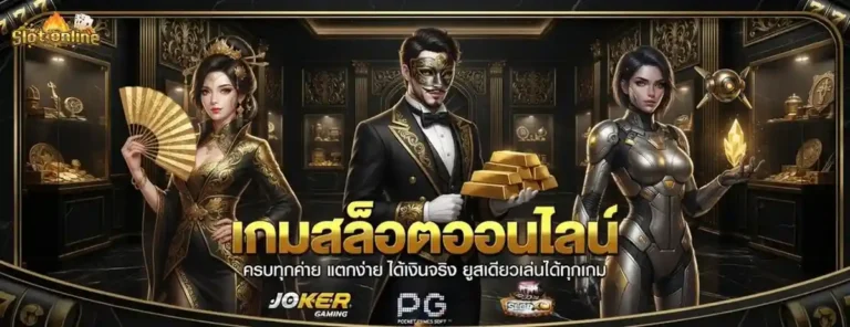 สล็อตฝาก10บาทรับ100