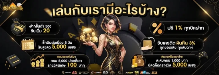 10 รับ 100 ทํา 400 ถอน ได้ 100