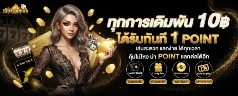 สล็อตฝาก10บาทรับ100 เข้าสู่ระบบ
