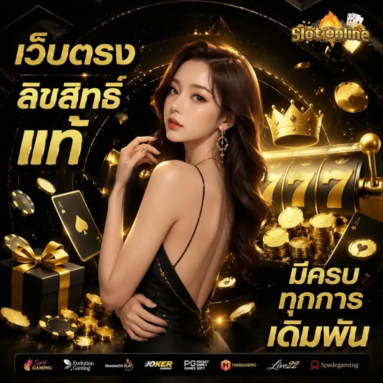 สล็อต ฝาก 1 รับ 50